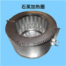 石英加热器